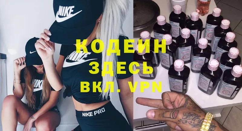 где купить наркоту  гидра как зайти  Codein Purple Drank  Карабаш 