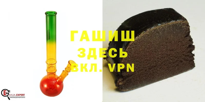 ГАШИШ VHQ  хочу наркоту  Карабаш 