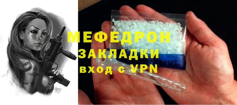 Мефедрон mephedrone  Карабаш 