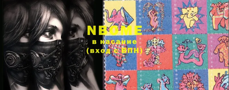 Марки NBOMe 1,8мг  купить   darknet телеграм  Карабаш 